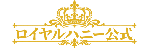 ロイヤルハニー公式